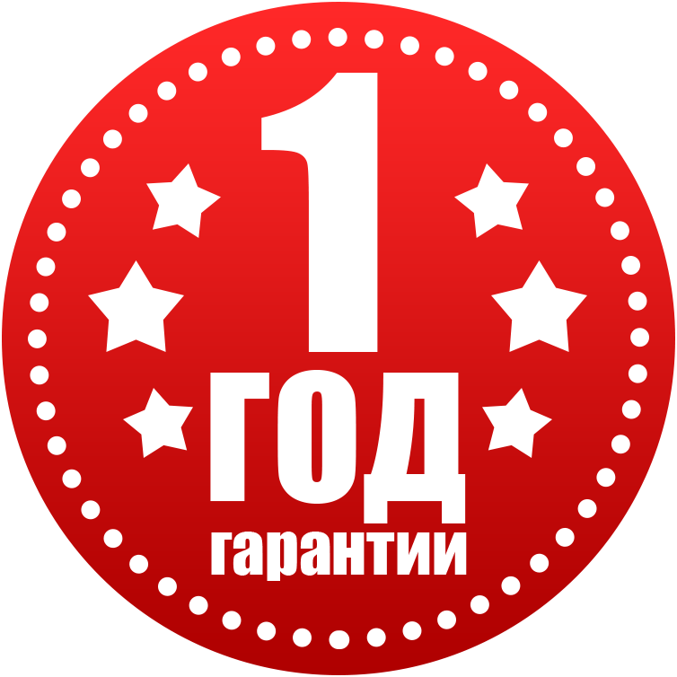 Гарантия 1 год на дезинсекцию
